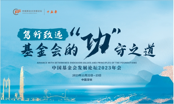 徐永光：公益部门现在和未来要做的两件事